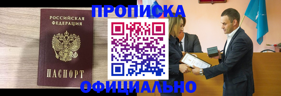 прописка для школы в Владимирской области